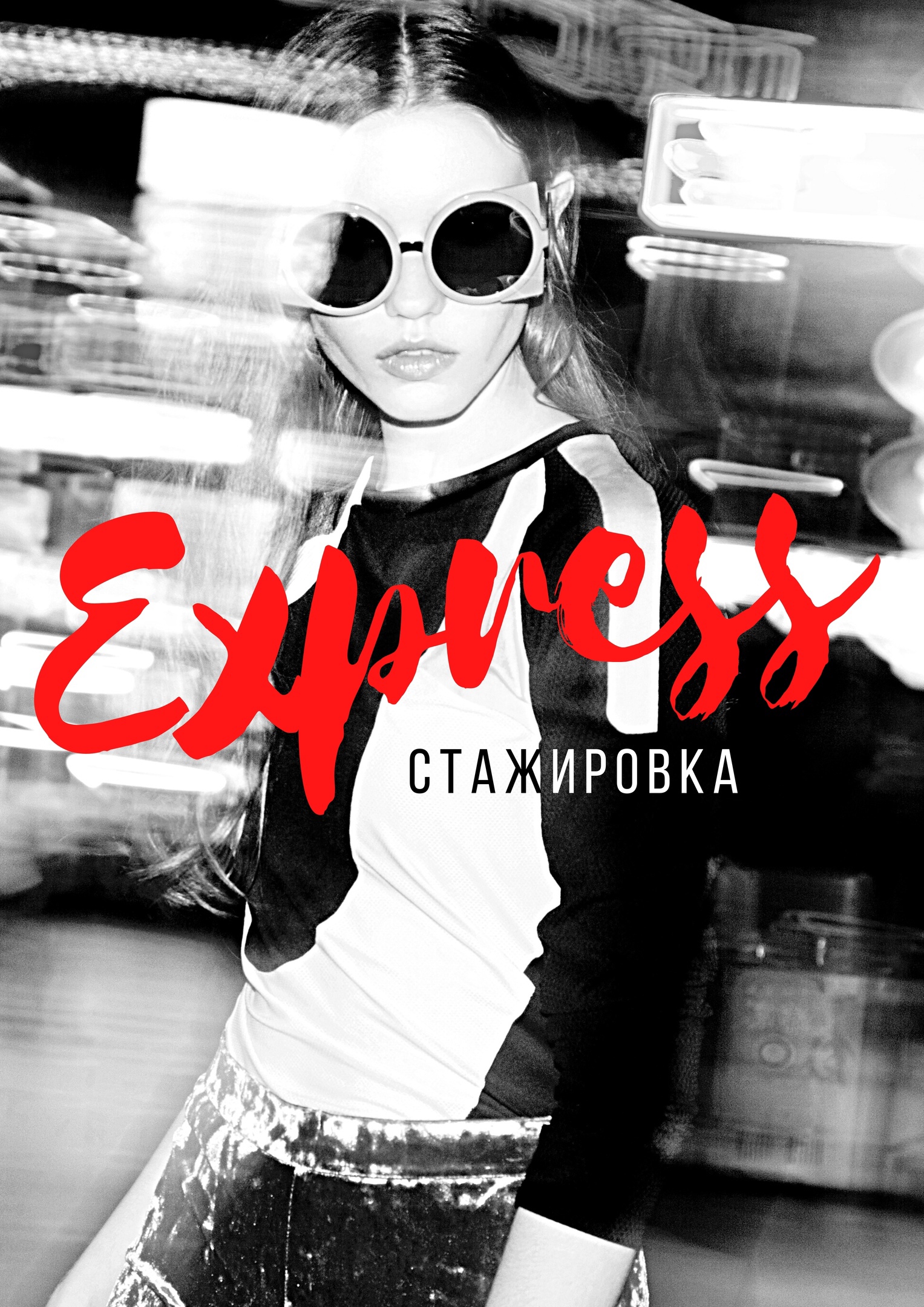 Kurs_express