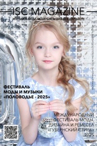 INDD 12 - 12 выпуск59